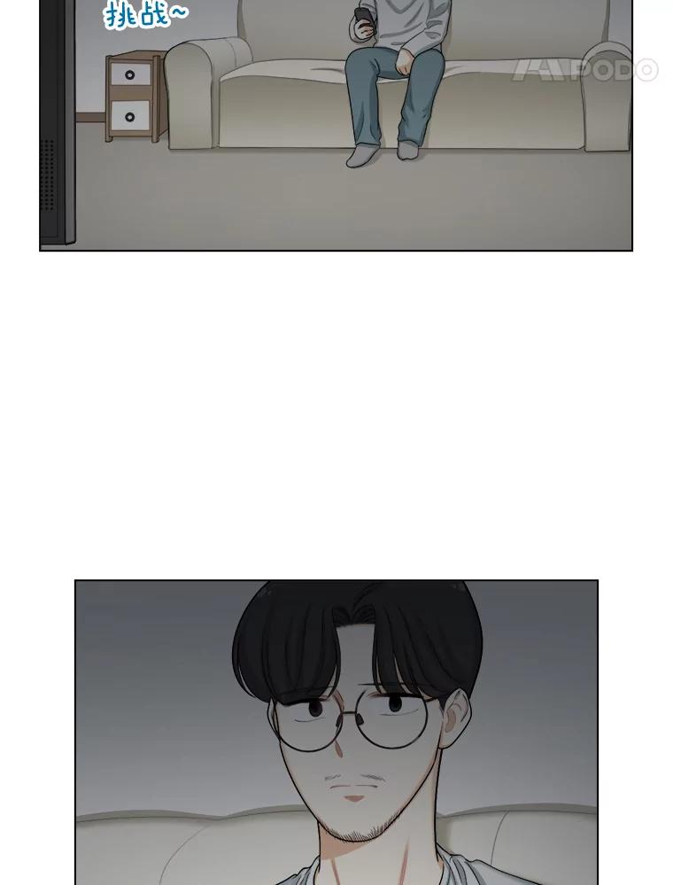 《甜咸男女》122.美术特长班（2） 第38页