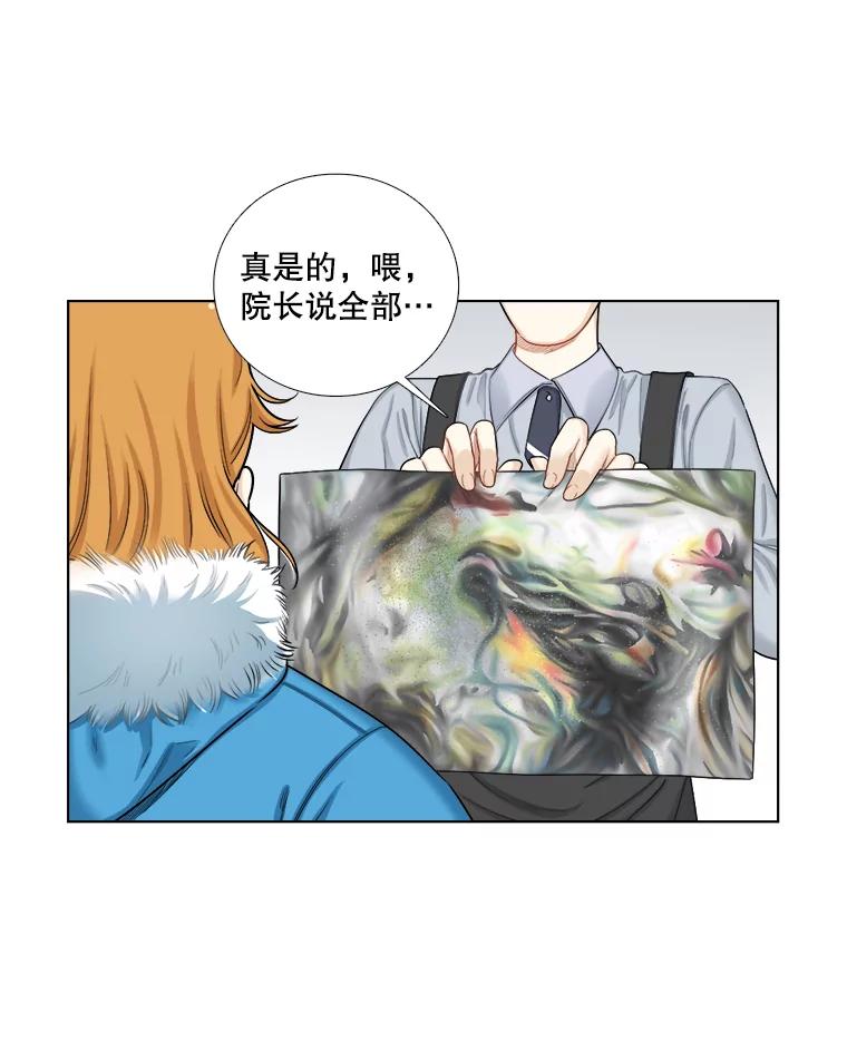 《甜咸男女》122.美术特长班（2） 第62页