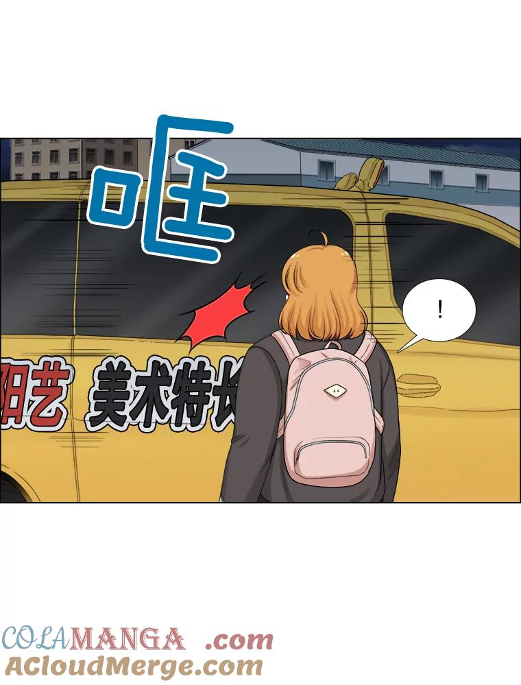《甜咸男女》122.美术特长班（2） 第49页