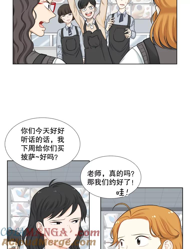 《甜咸男女》122.美术特长班（2） 第22页