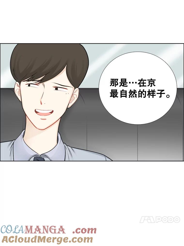 《甜咸男女》122.美术特长班（2） 第13页