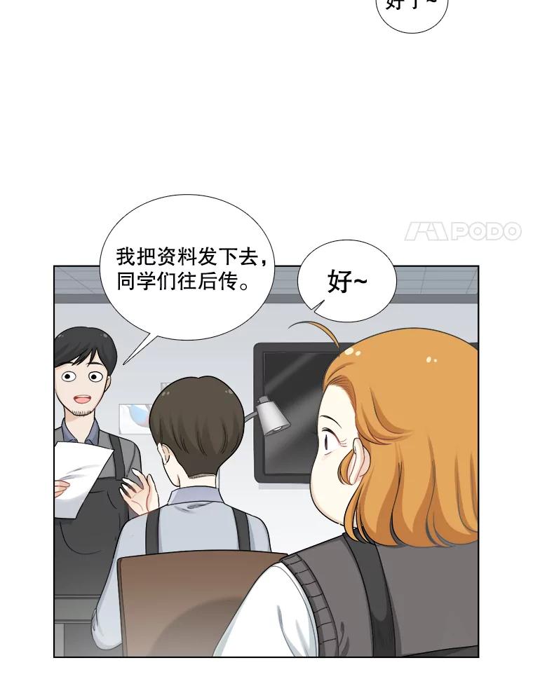 《甜咸男女》122.美术特长班（2） 第41页