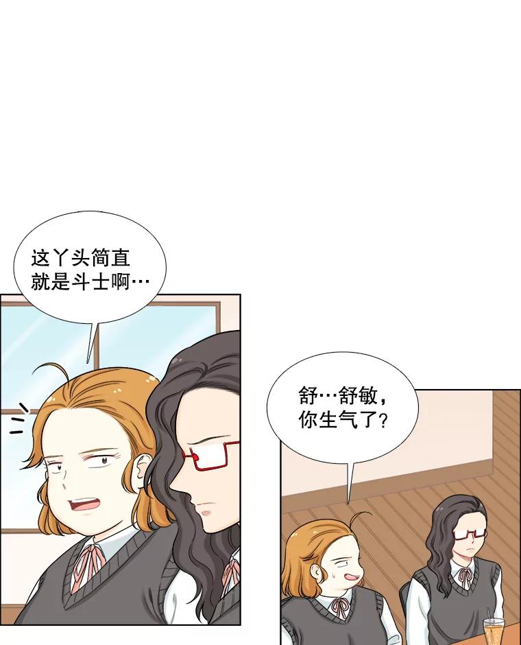 《甜咸男女》122.美术特长班（2） 第26页