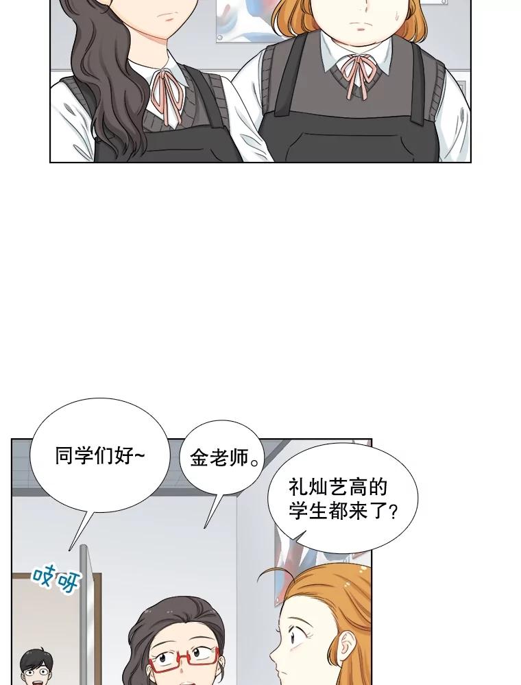 《甜咸男女》122.美术特长班（2） 第5页