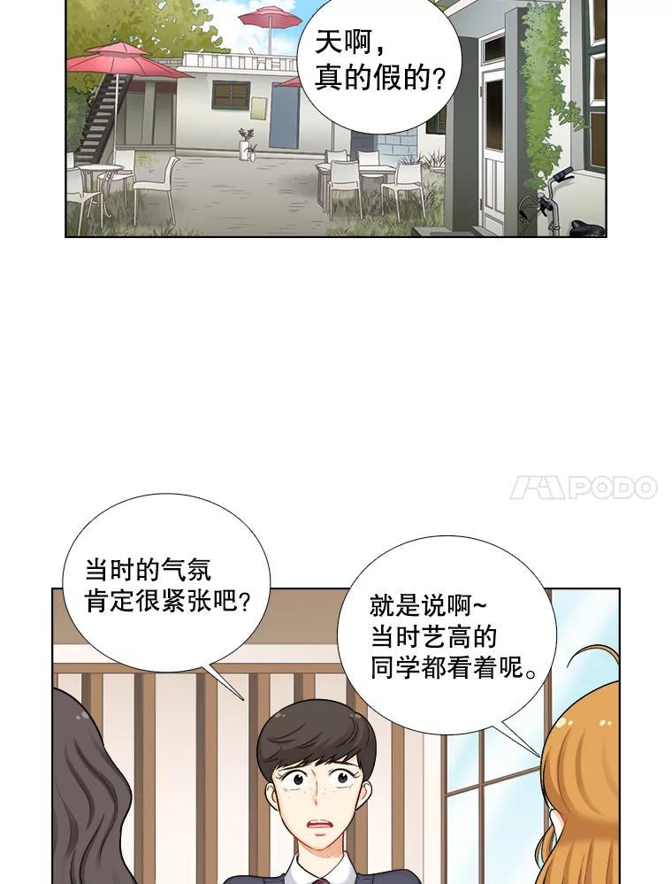 《甜咸男女》122.美术特长班（2） 第24页