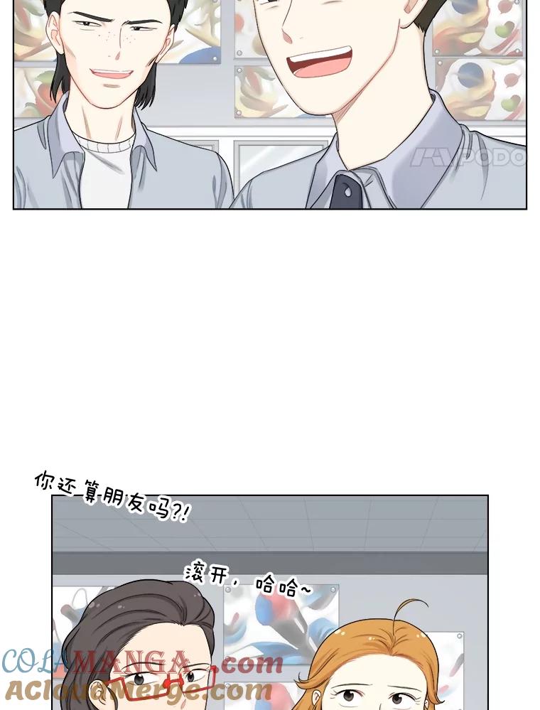 《甜咸男女》122.美术特长班（2） 第4页