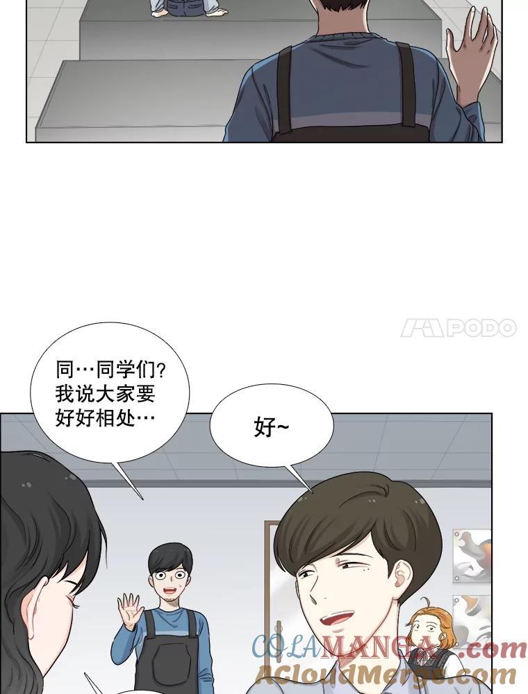 《甜咸男女》122.美术特长班（2） 第7页