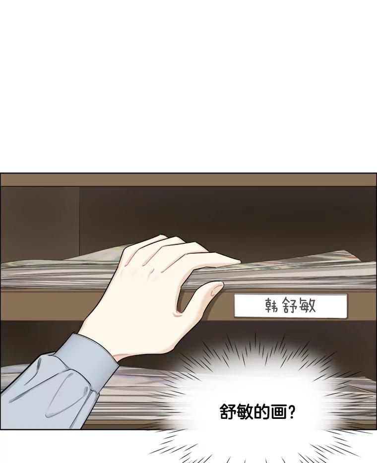 《甜咸男女》122.美术特长班（2） 第59页