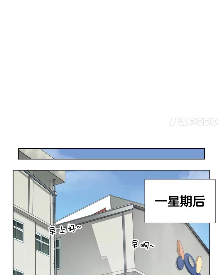 《甜咸男女》123.照片风波（1） 第63页