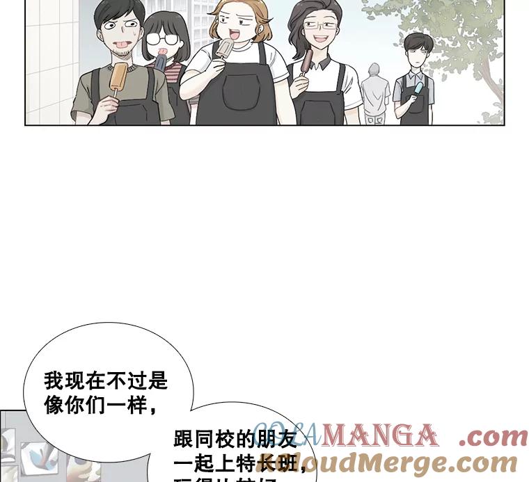 《甜咸男女》123.照片风波（1） 第10页