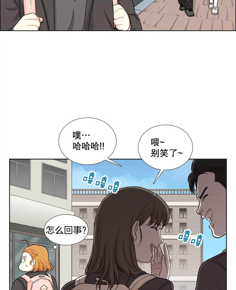 《甜咸男女》123.照片风波（1） 第65页