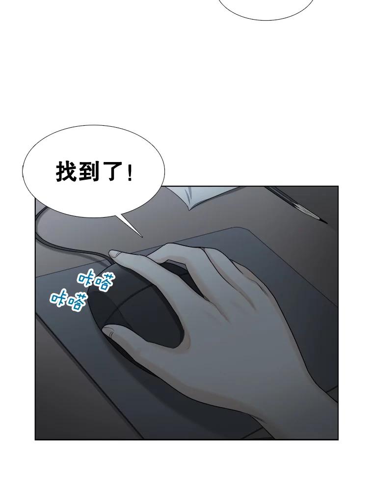 《甜咸男女》123.照片风波（1） 第62页