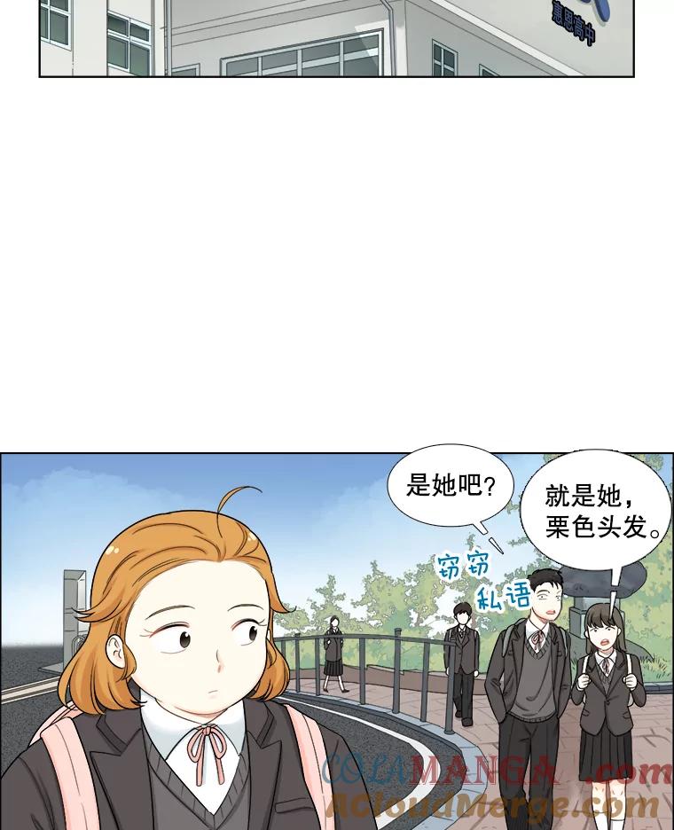 《甜咸男女》123.照片风波（1） 第64页