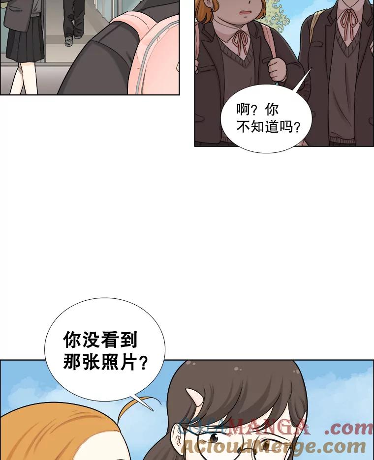 《甜咸男女》123.照片风波（1） 第67页