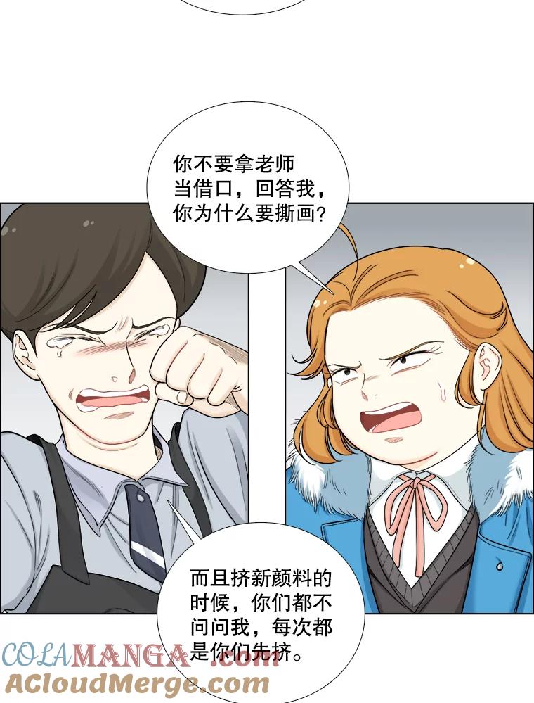 《甜咸男女》123.照片风波（1） 第16页