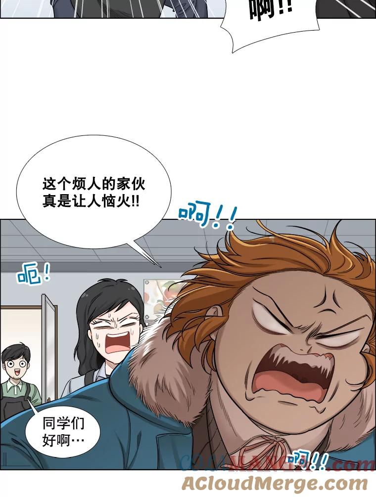 《甜咸男女》123.照片风波（1） 第19页