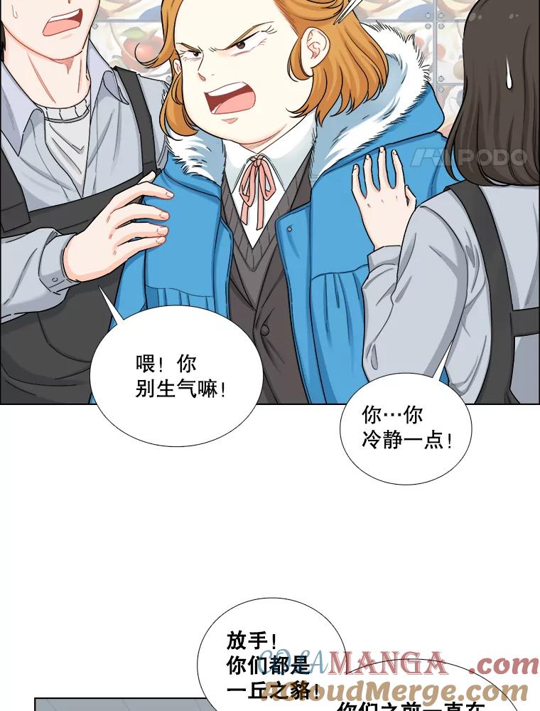 《甜咸男女》123.照片风波（1） 第4页