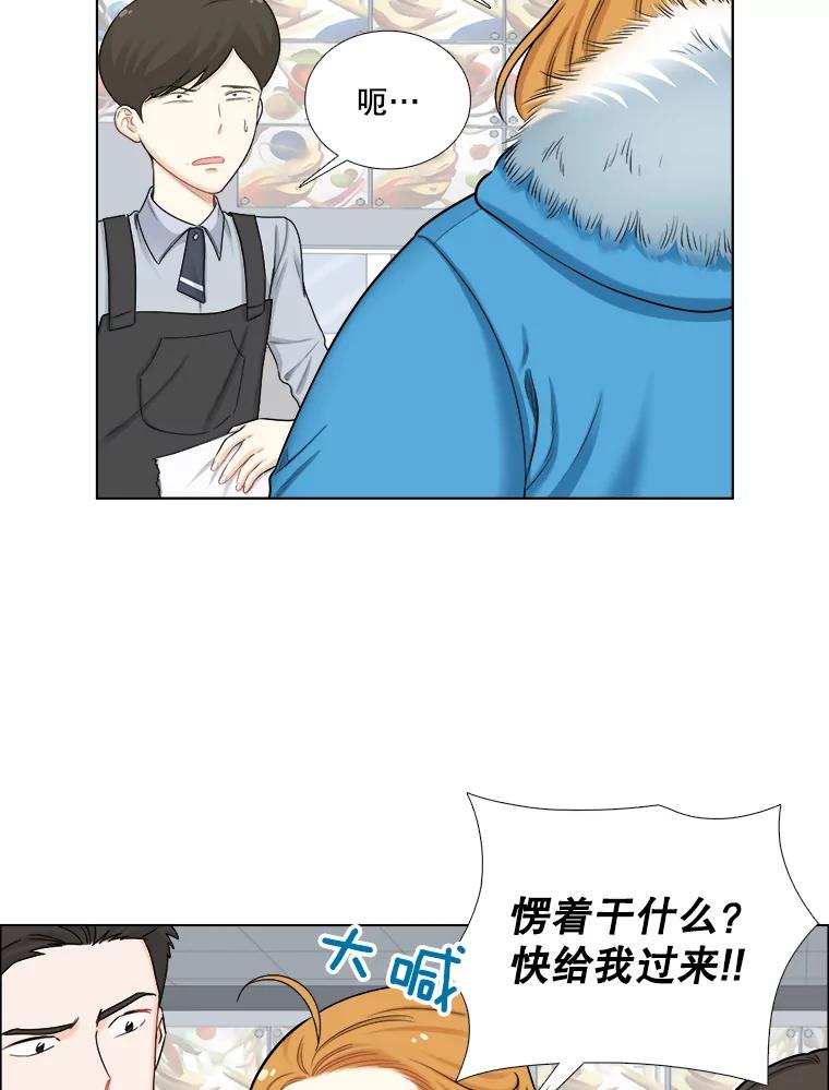 《甜咸男女》123.照片风波（1） 第3页