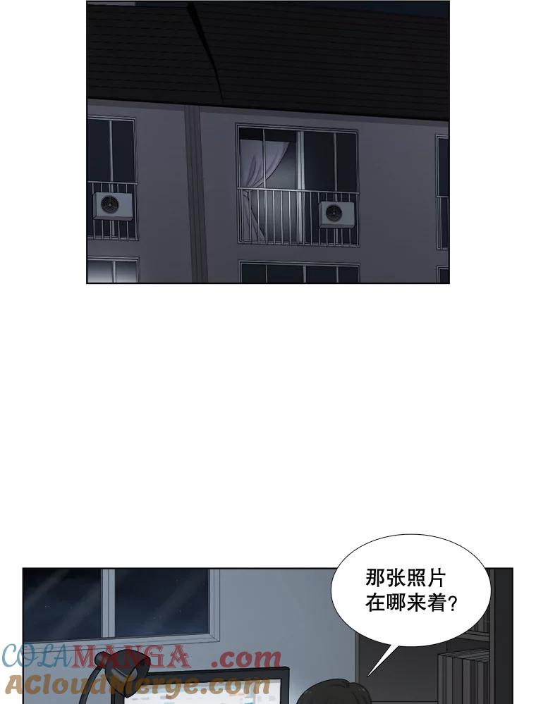 《甜咸男女》123.照片风波（1） 第58页