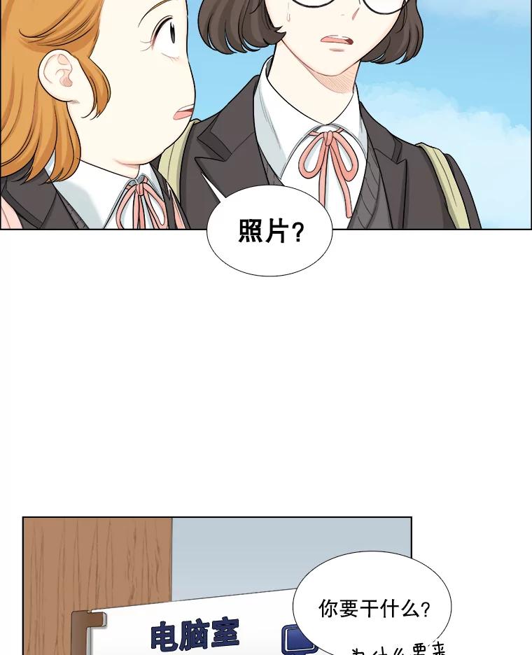 《甜咸男女》123.照片风波（1） 第68页