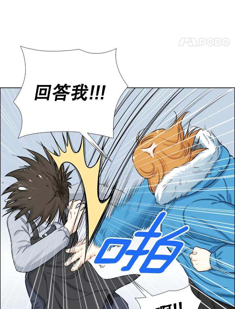 《甜咸男女》123.照片风波（1） 第18页