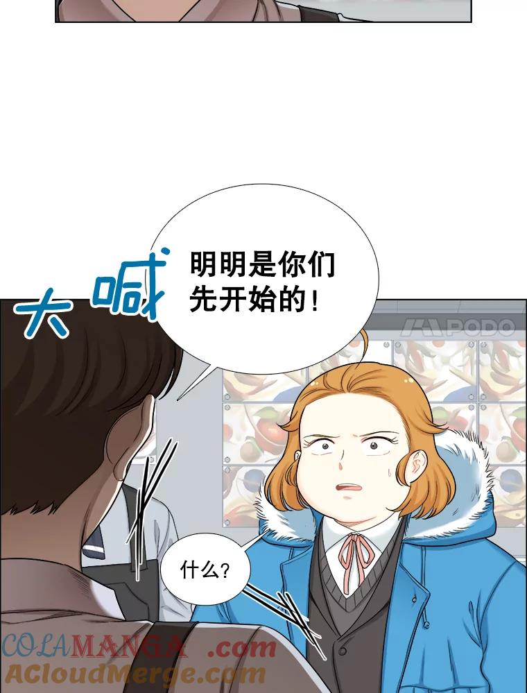 《甜咸男女》123.照片风波（1） 第7页
