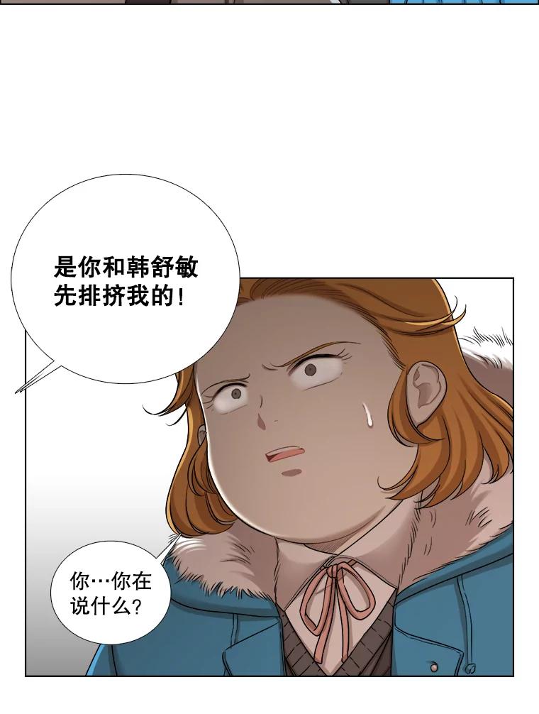 《甜咸男女》123.照片风波（1） 第8页