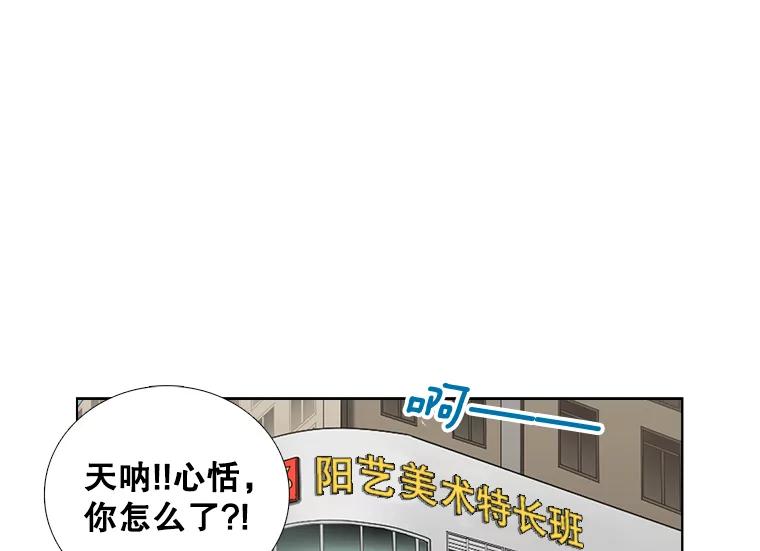 《甜咸男女》123.照片风波（1） 第20页