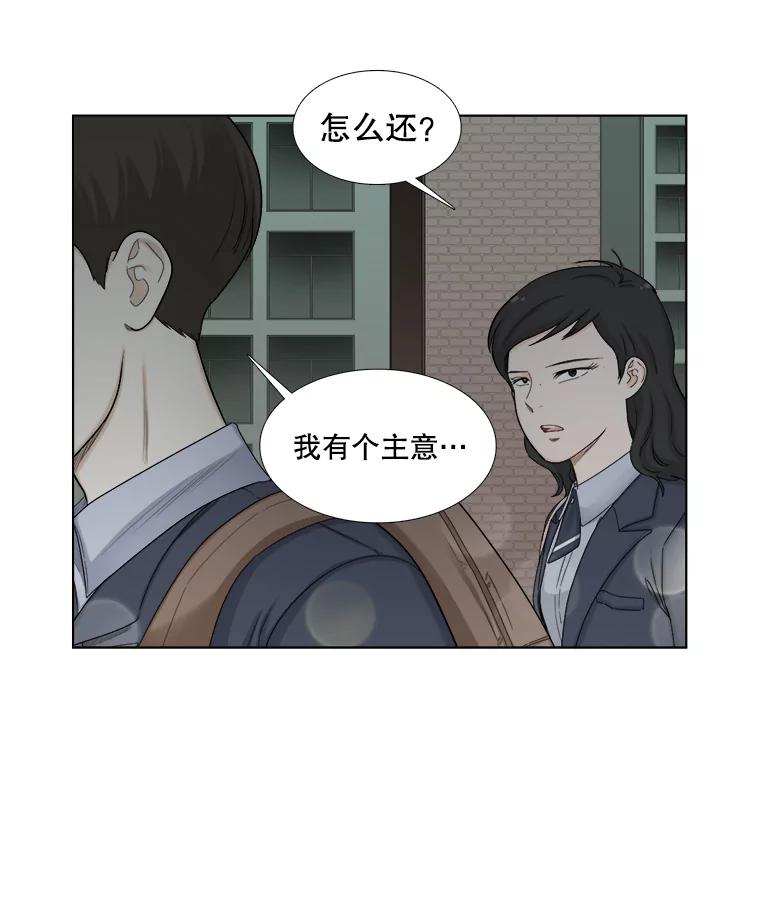 《甜咸男女》123.照片风波（1） 第45页