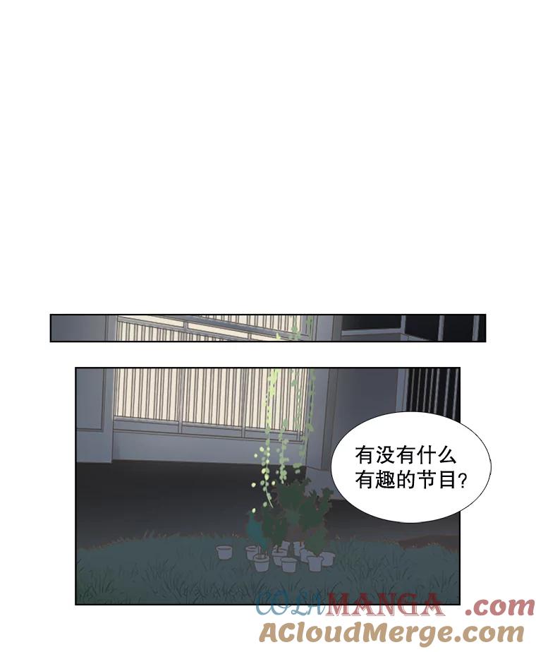 《甜咸男女》123.照片风波（1） 第46页