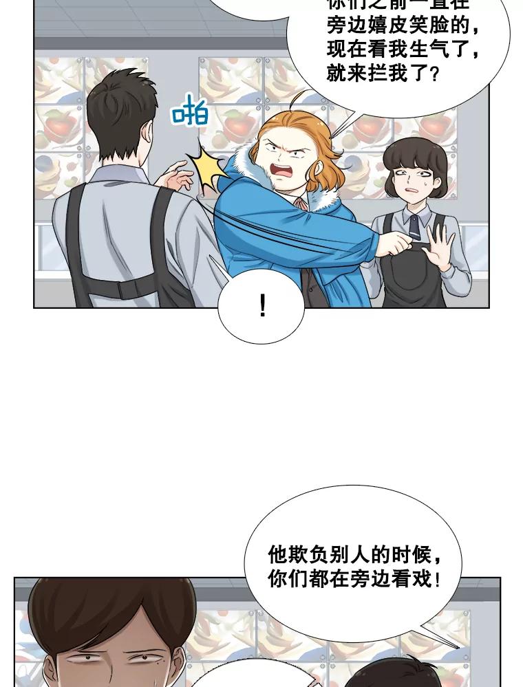 《甜咸男女》123.照片风波（1） 第5页