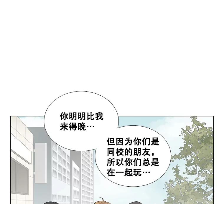 《甜咸男女》123.照片风波（1） 第9页
