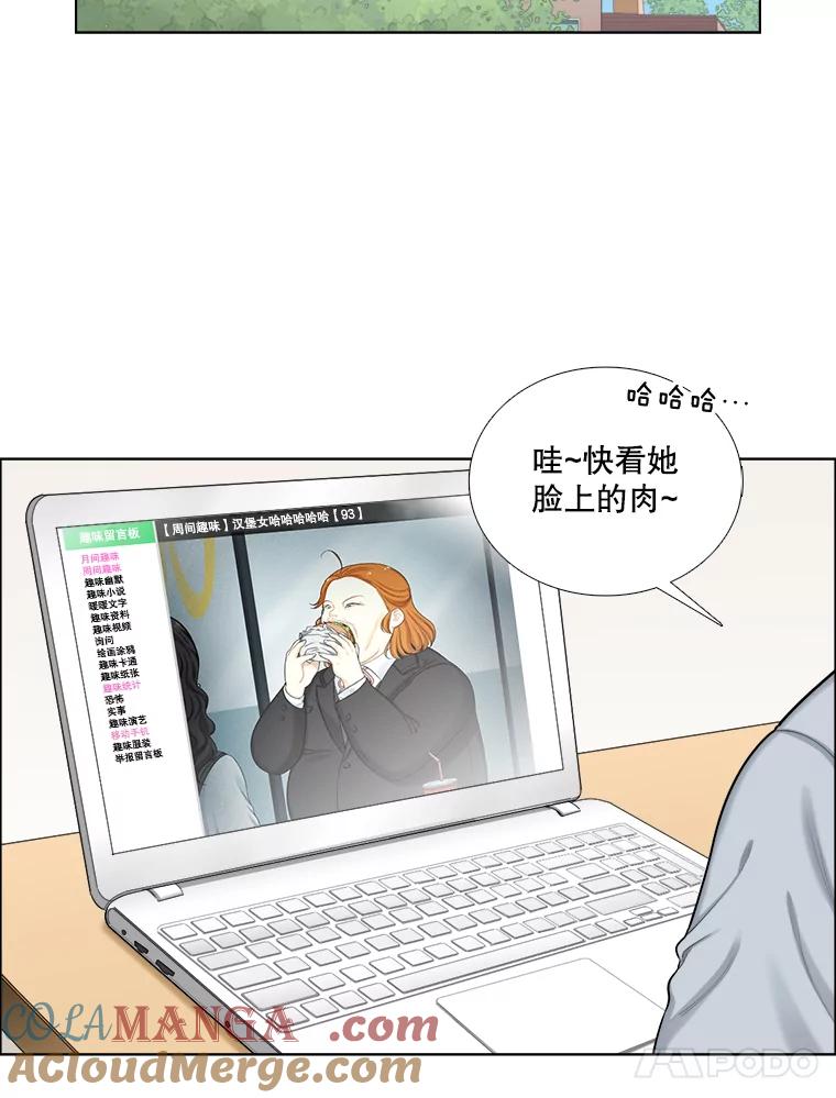 《甜咸男女》124.照片风波（2） 第13页