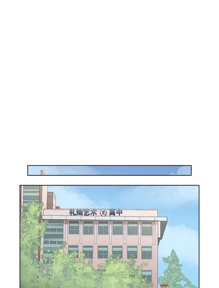 《甜咸男女》124.照片风波（2） 第12页