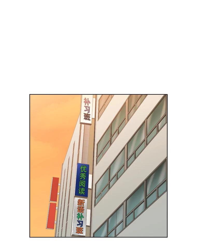 《甜咸男女》124.照片风波（2） 第56页