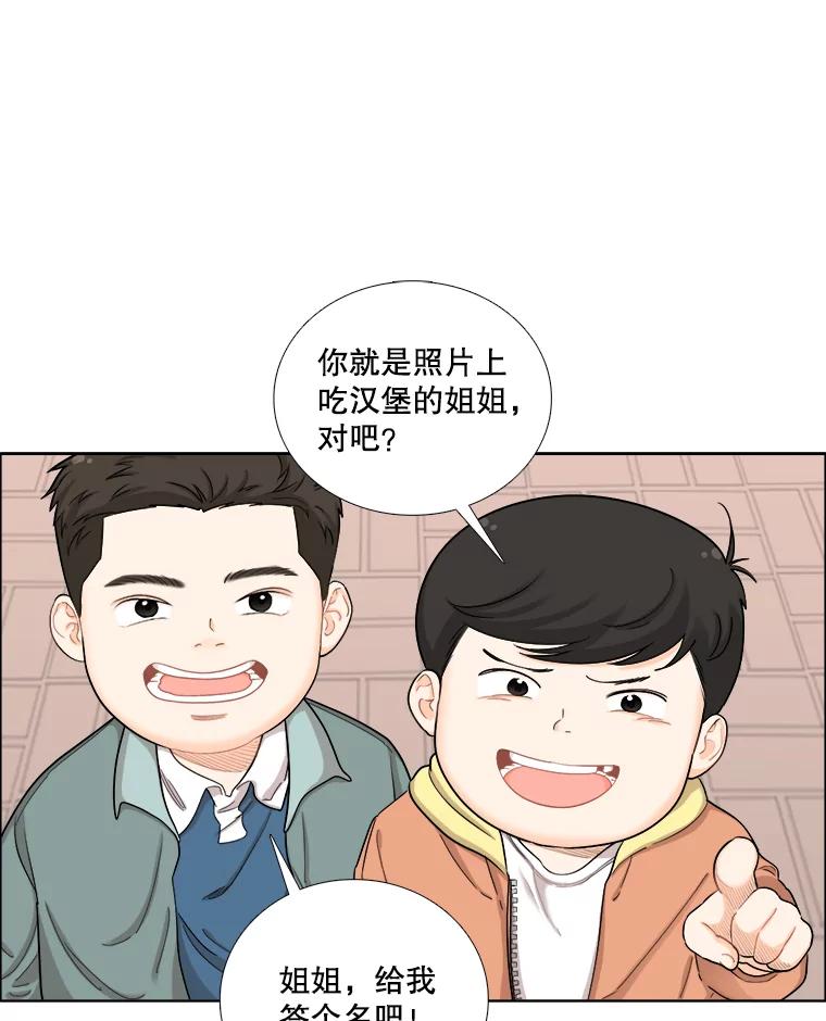 《甜咸男女》124.照片风波（2） 第60页