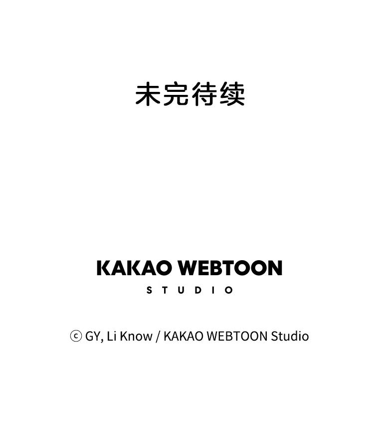 《甜咸男女》124.照片风波（2） 第69页