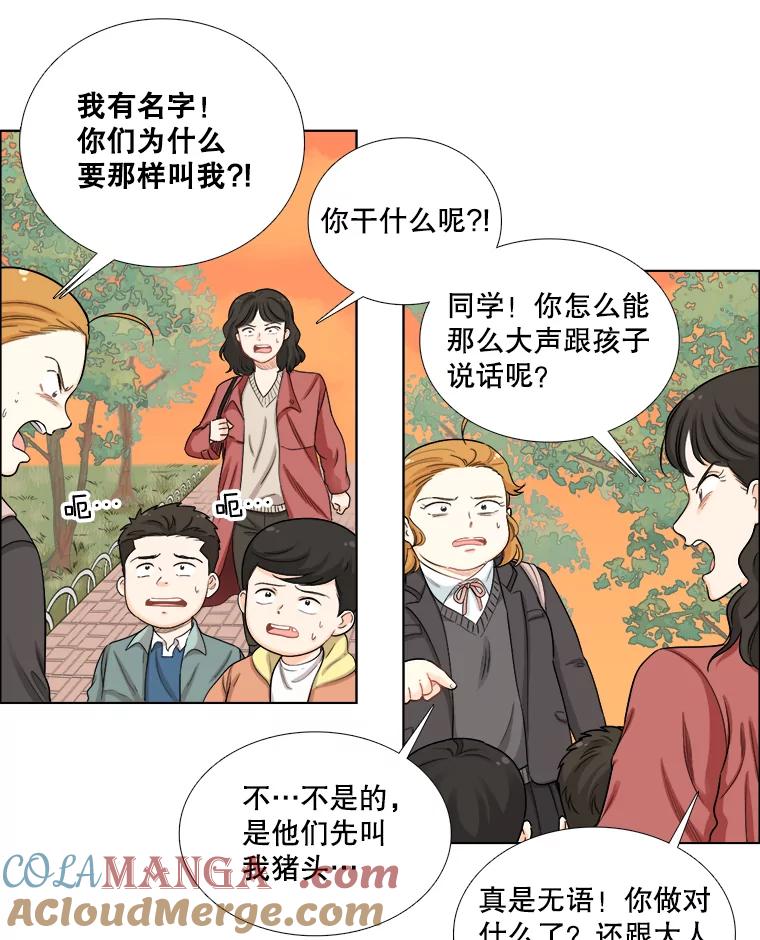 《甜咸男女》124.照片风波（2） 第64页