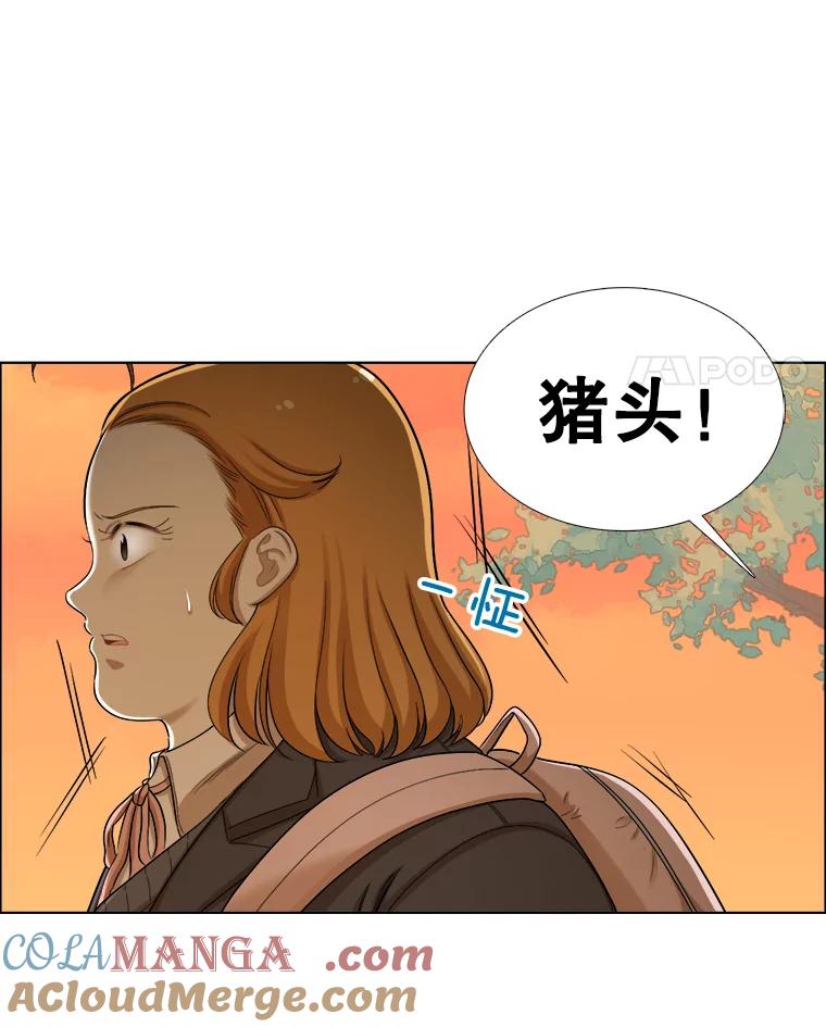 《甜咸男女》124.照片风波（2） 第58页