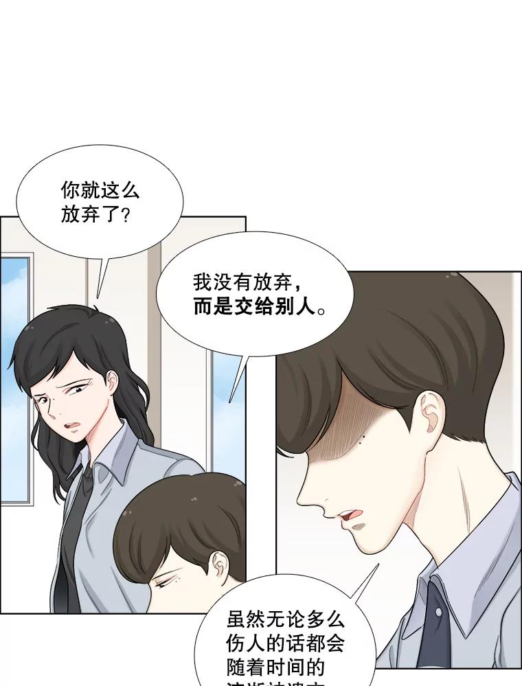《甜咸男女》124.照片风波（2） 第15页
