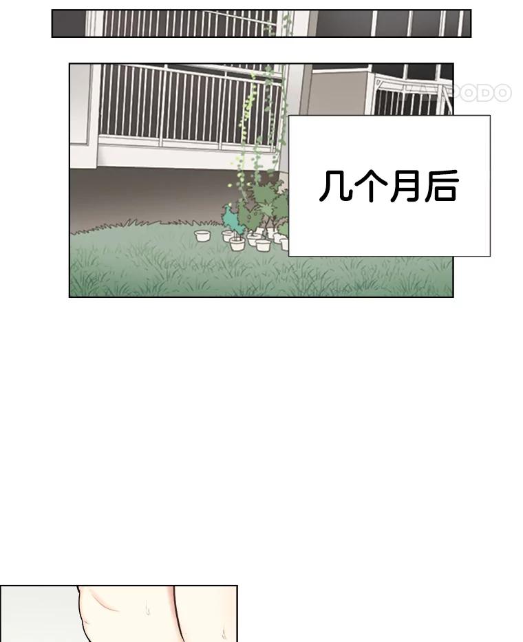 《甜咸男女》124.照片风波（2） 第38页