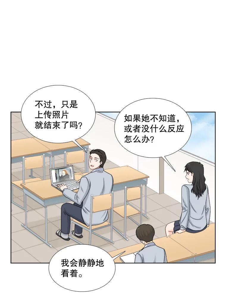 《甜咸男女》124.照片风波（2） 第14页