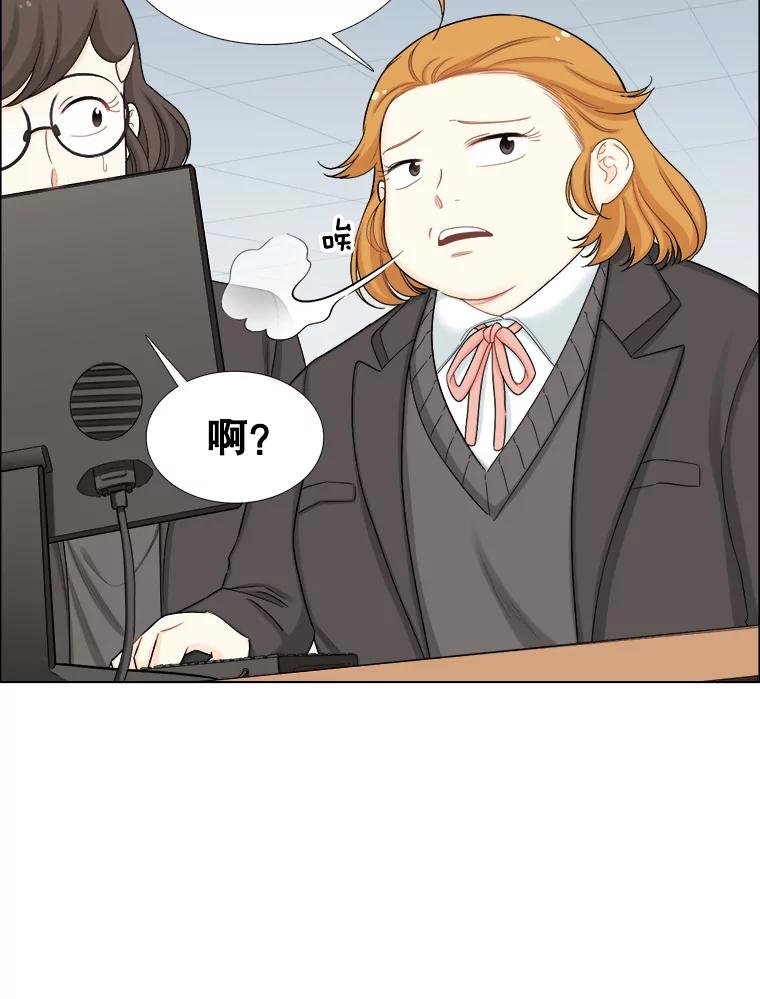 《甜咸男女》124.照片风波（2） 第6页