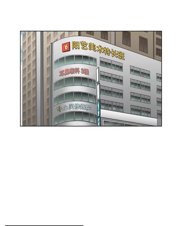 《甜咸男女》124.照片风波（2） 第23页
