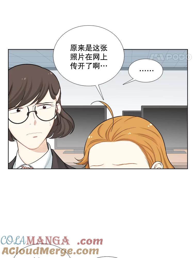 《甜咸男女》124.照片风波（2） 第4页