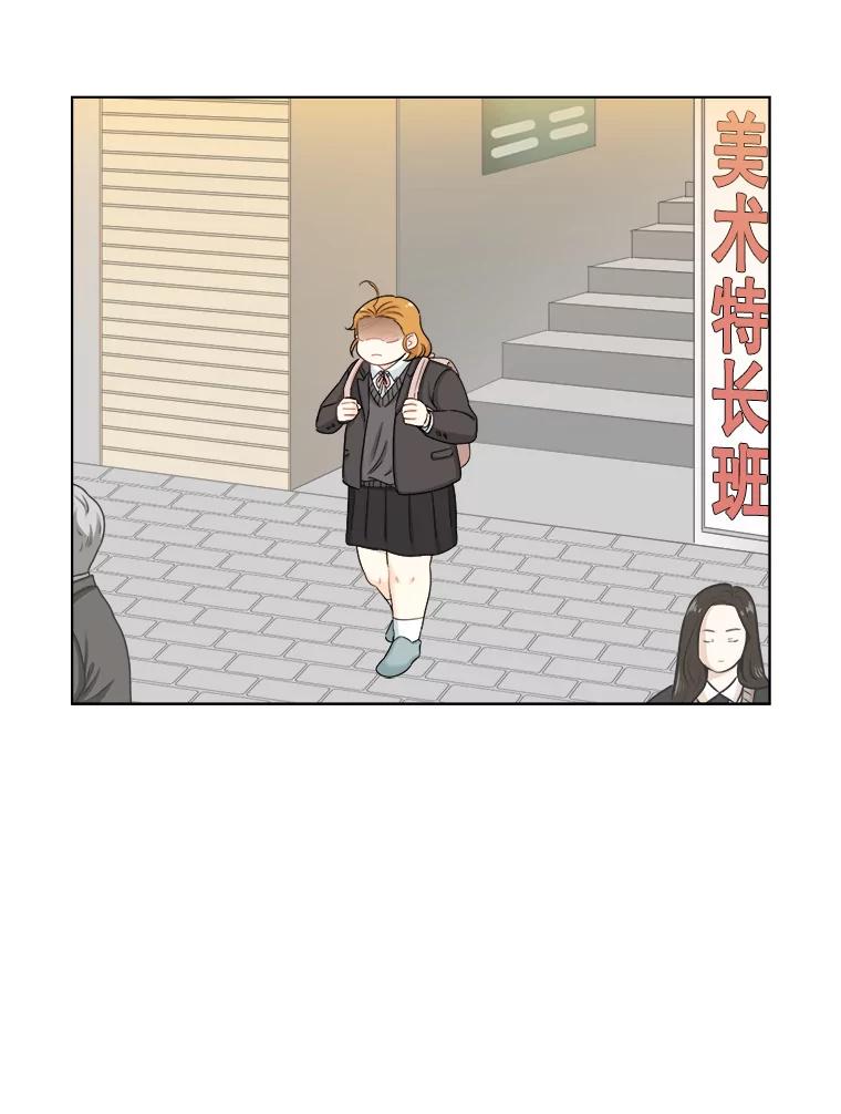 《甜咸男女》124.照片风波（2） 第50页