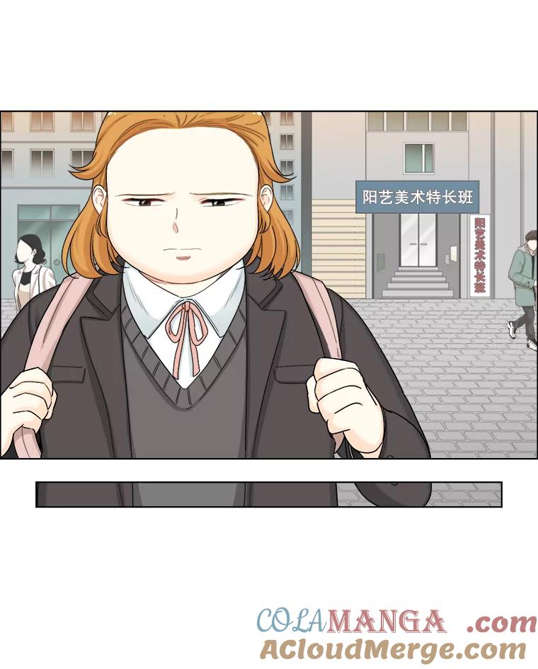 《甜咸男女》124.照片风波（2） 第55页