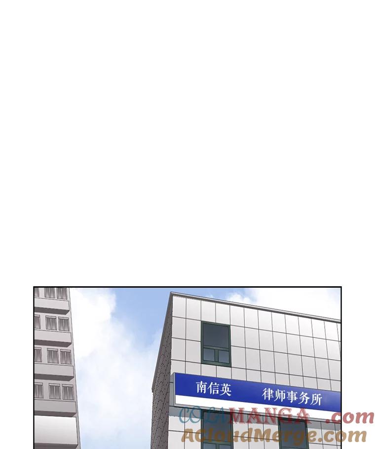 《甜咸男女》124.照片风波（2） 第70页