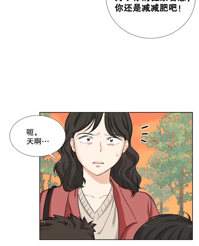 《甜咸男女》124.照片风波（2） 第66页
