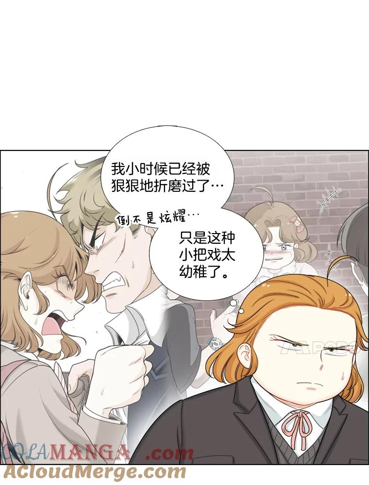 《甜咸男女》124.照片风波（2） 第10页